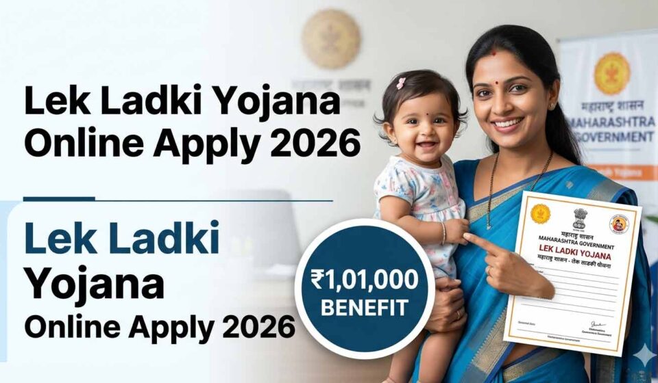lek ladki yojana online apply 2026