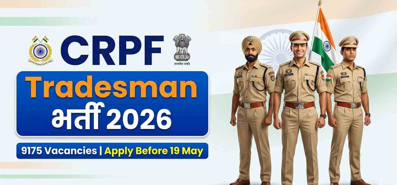 CRPF Constable Tradesman Recruitment 2026
