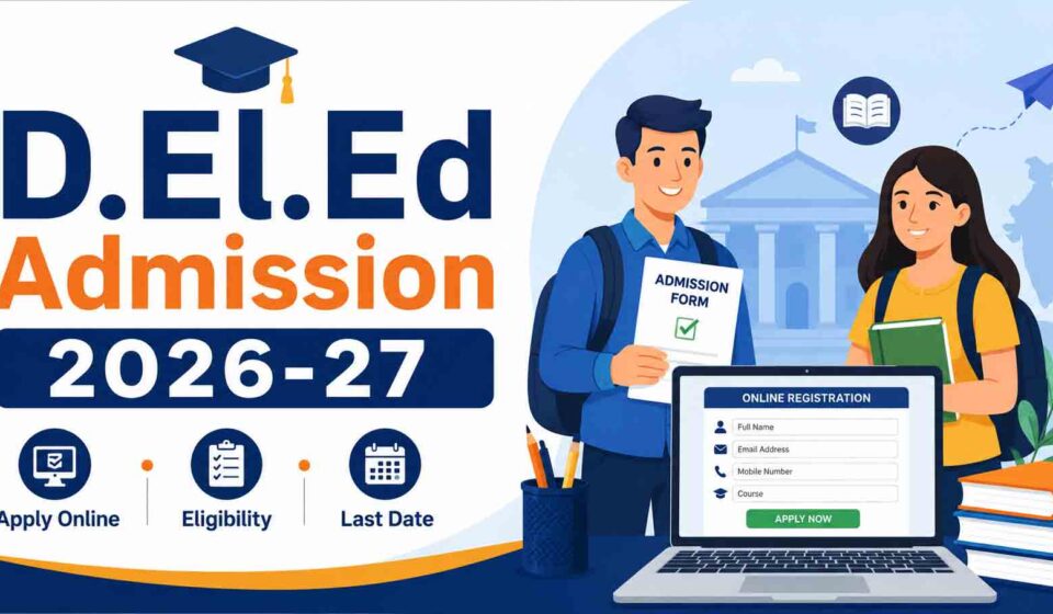 Ded Admission 2026 Maharashtra
