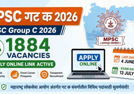 MPSC Group C Recruitment 2026