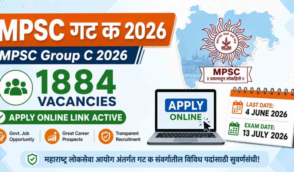 MPSC Group C Recruitment 2026