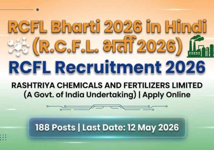 RCFL Recruitment 2026