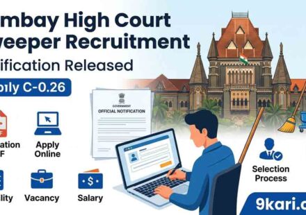 Bombay High Court Sweeper Recruitment 2026