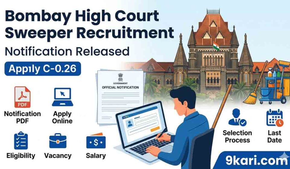 Bombay High Court Sweeper Recruitment 2026