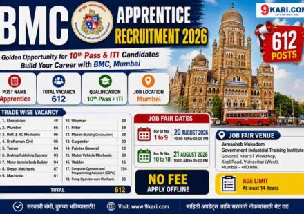 BMC Apprentice Recruitment 2026