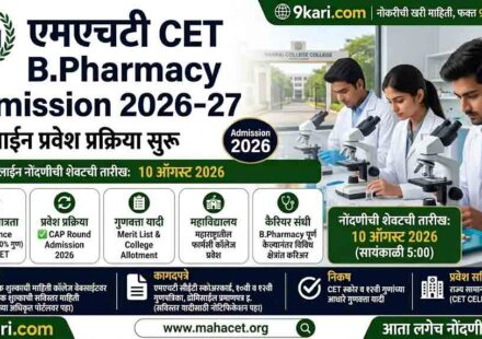 MHT CET B.Pharmacy Admission 2026-27