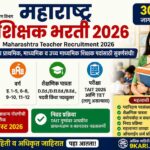 Maharashtra Teacher Recruitment 2026