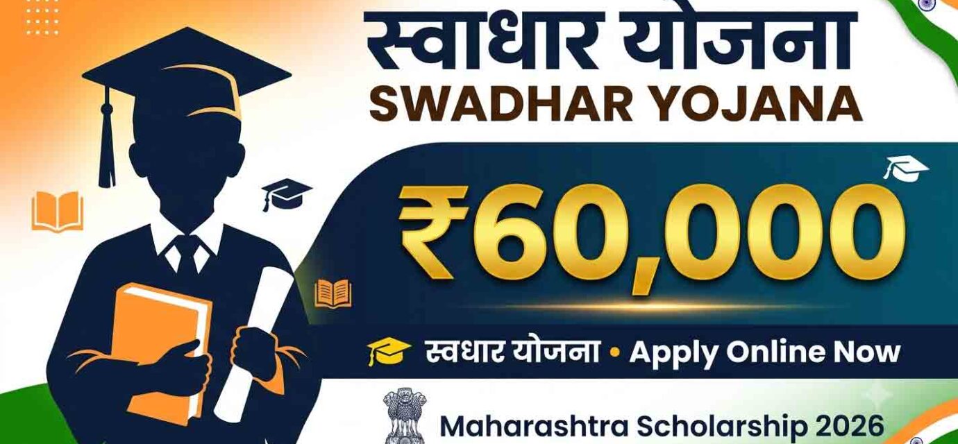 Swadhar Yojana Scholarship Maharashtra 2026