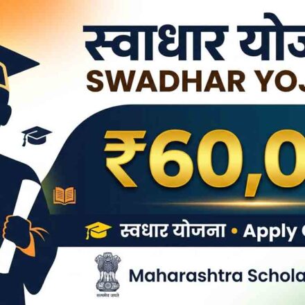 Swadhar Yojana Scholarship Maharashtra 2026