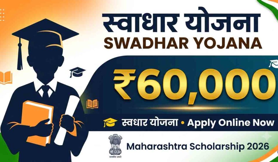 Swadhar Yojana Scholarship Maharashtra 2026
